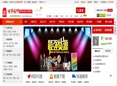 shopex4.85服装鞋包代理批发通用版模版加主程序 