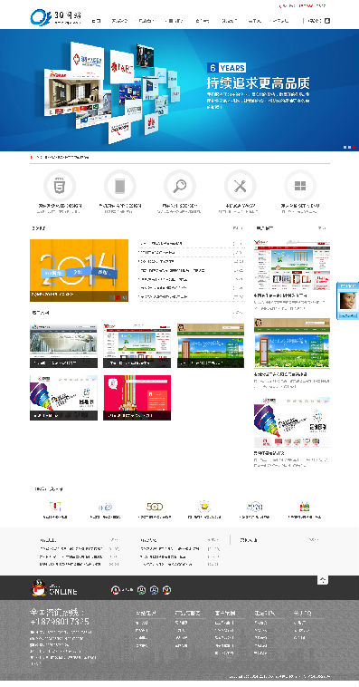 3Q网络科技网络公司织梦源码