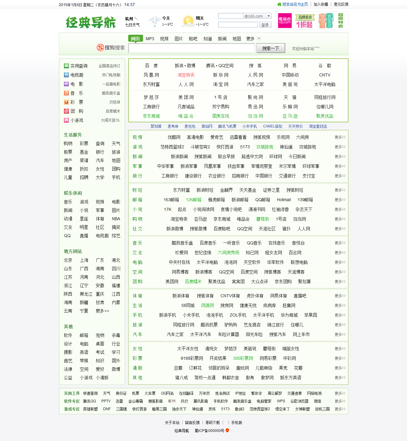经典风格网址导航 v1.0