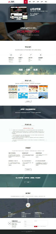 html5自适应织梦网络公司源码 dedecms工作室模板 php企业模板