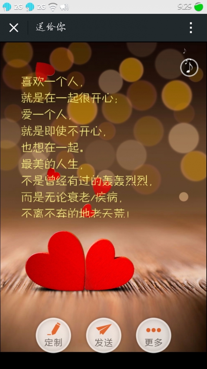 微信贺卡源码 高仿卡娃微卡源代码 卡妞微秀系统 微信公众号吸粉必备