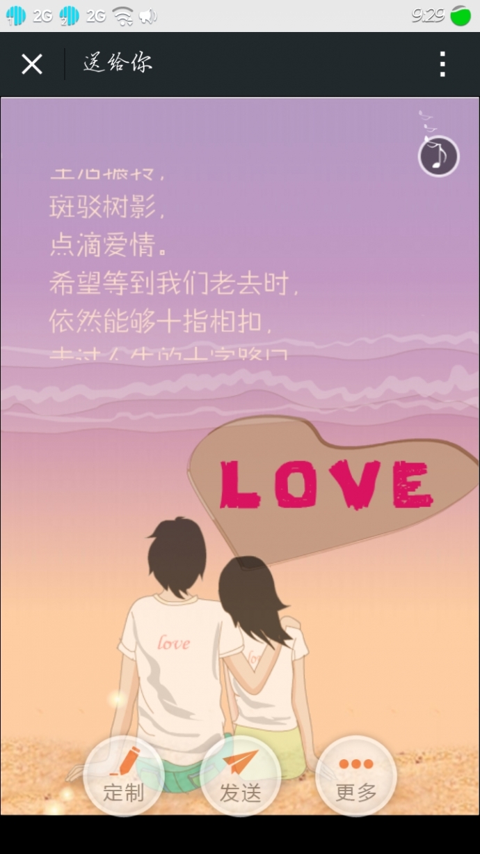 微信贺卡源码 高仿卡娃微卡源代码 卡妞微秀系统 微信公众号吸粉必备