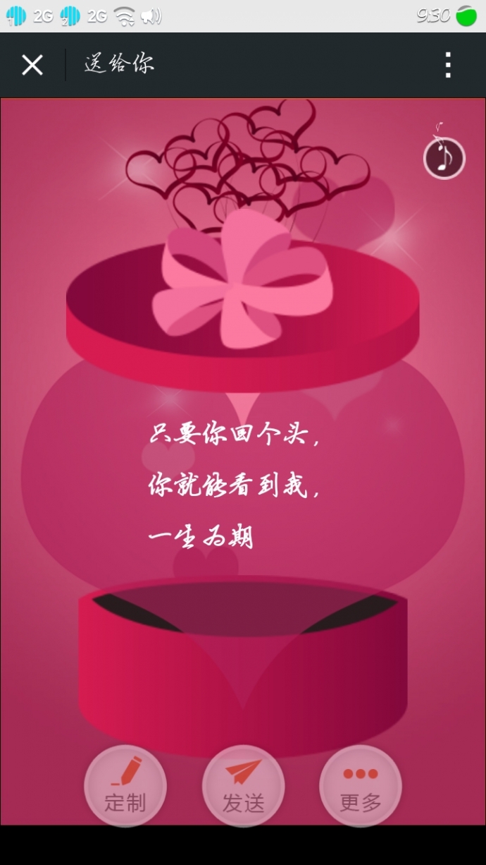 微信贺卡源码 高仿卡娃微卡源代码 卡妞微秀系统 微信公众号吸粉必备