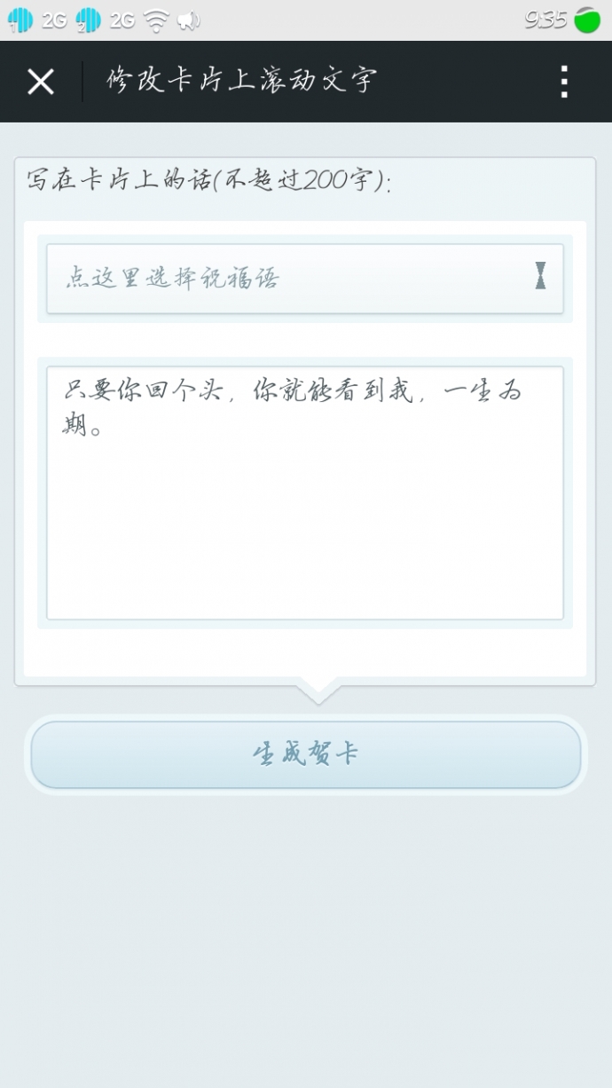 微信贺卡源码 高仿卡娃微卡源代码 卡妞微秀系统 微信公众号吸粉必备