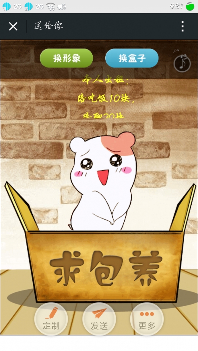 微信贺卡源码 高仿卡娃微卡源代码 卡妞微秀系统 微信公众号吸粉必备