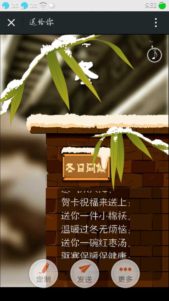 微信贺卡源码 高仿卡娃微卡源代码 卡妞微秀系统 微信公众号吸粉必备