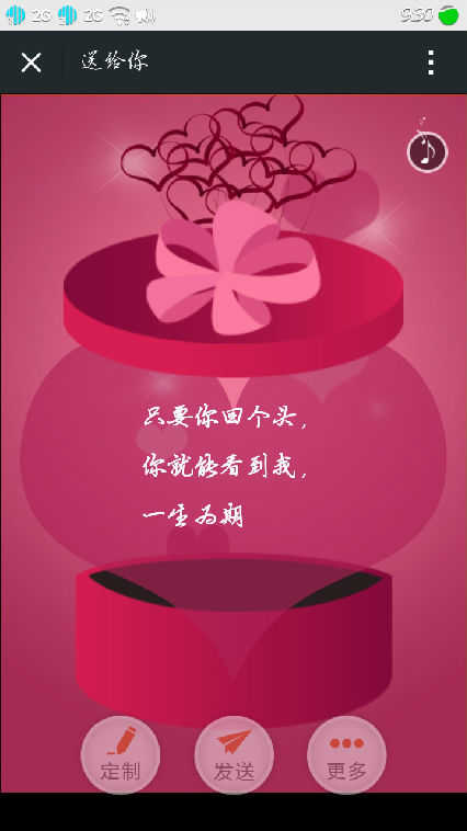 微信贺卡源码 高仿卡娃微卡源代码 卡妞微秀系统 微信公众号吸粉必备