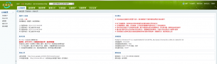 c# 全套页游平台 附数据库，需要直接联系，诚信！