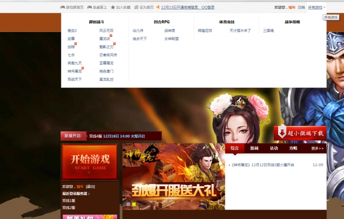 c# 全套页游平台 附数据库，需要直接联系，诚信！