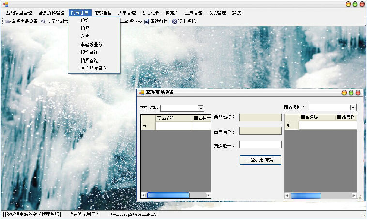 婚纱影楼系统源码