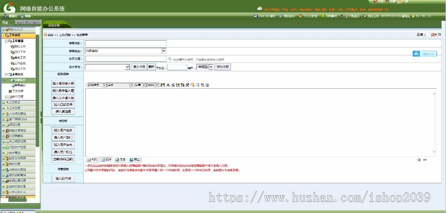 大型OA源码 带视频会议
