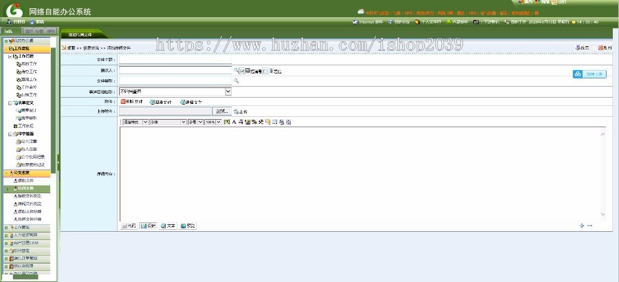 大型OA源码 带视频会议