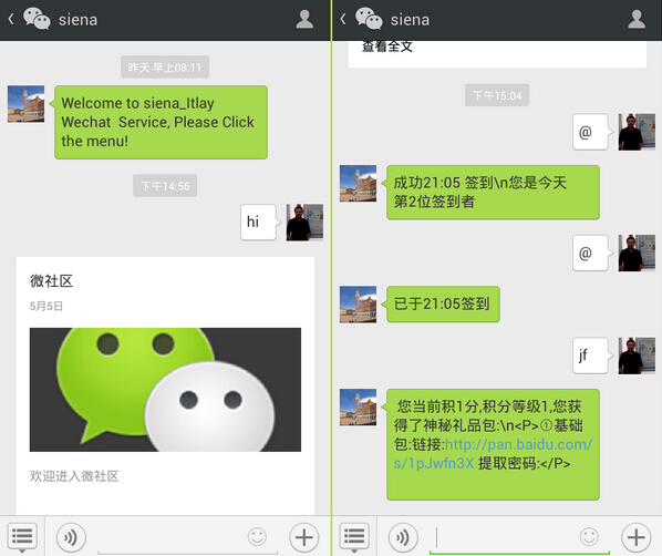 大型ASP.NET微信公众平台系统源码