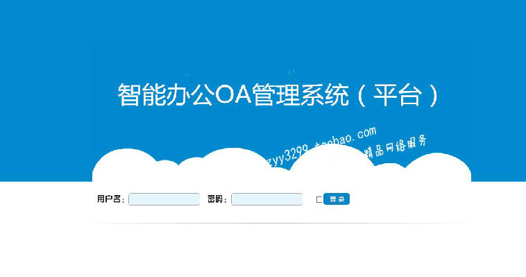 大型OA源码 仿通达OA源码 界面美观UI ajax无刷新 b/s asp.net c# 