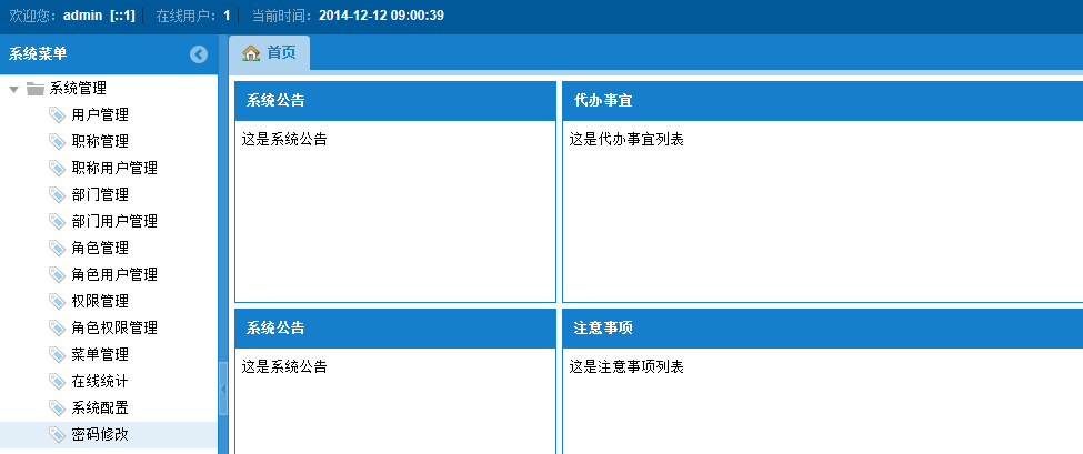 asp.net通用权限管理系统