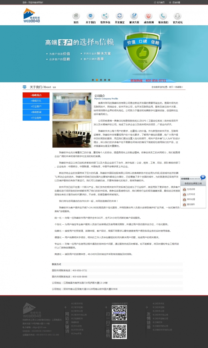 织梦网络建站一条龙服务公司模板