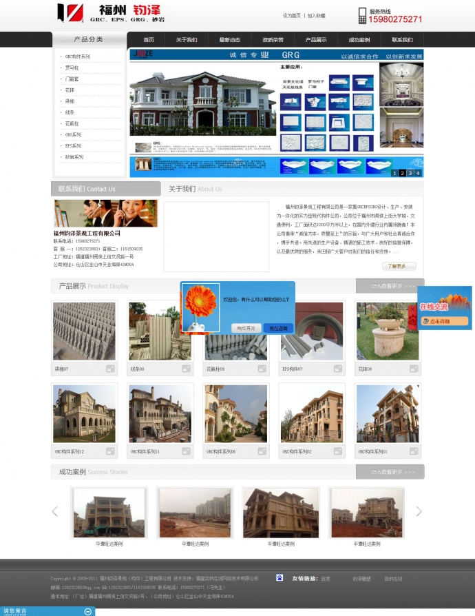 dedecms企业通用网站模板（适合装潢,家居,工厂） 
