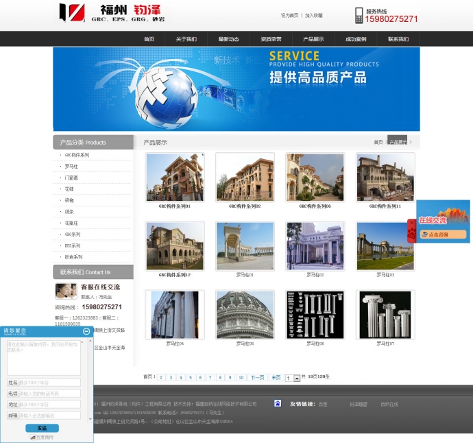 dedecms企业通用网站模板（适合装潢,家居,工厂） 