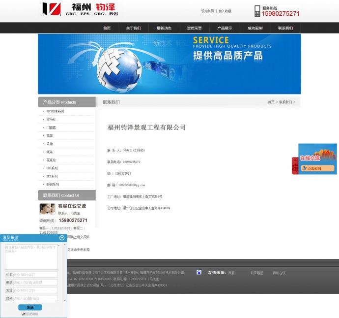 dedecms企业通用网站模板（适合装潢,家居,工厂） 