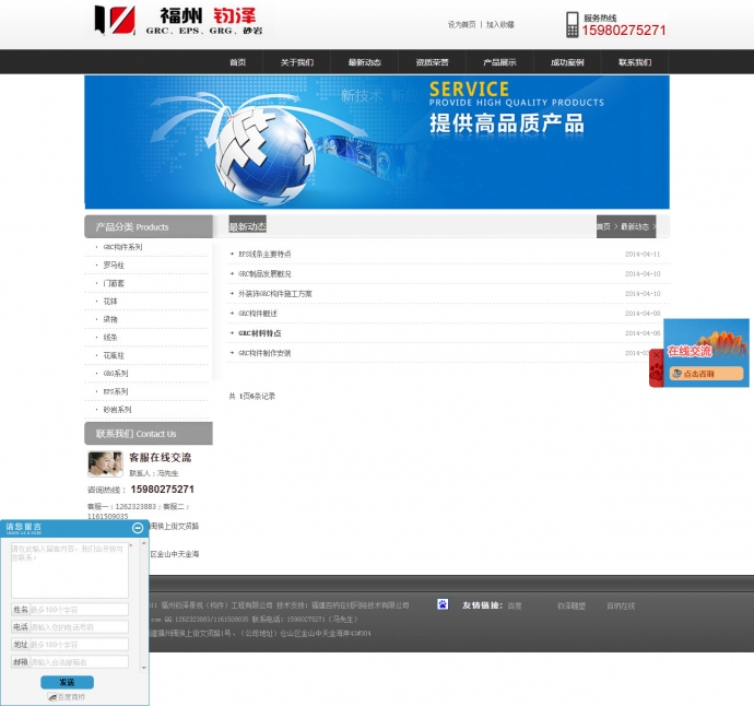 dedecms企业通用网站模板（适合装潢,家居,工厂） 