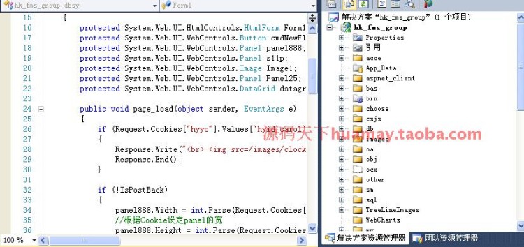 集团版物业管理系统源码 大型物业管理系统源码 asp.net C# b/s 