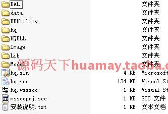 大型酒店管理系统源码 C#酒店管理系统源码 C# WINFORM C/S架构 