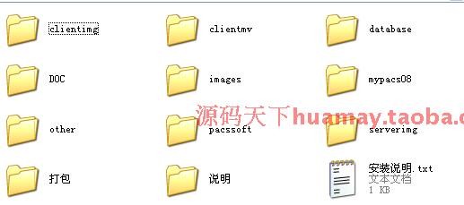 大型医院管理系统源码 PACS超声科室源码 Dicom工作站 C# C/S架构 