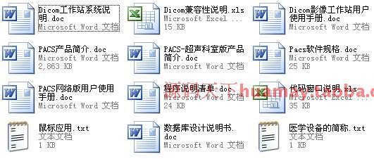 大型医院管理系统源码 PACS超声科室源码 Dicom工作站 C# C/S架构 