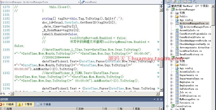 大型电子病历源码 大型医院电子病历源码 （C/S架构） C# 