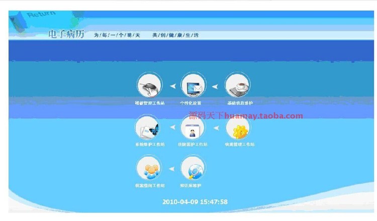 大型电子病历源码 大型医院电子病历源码 （C/S架构） C# 
