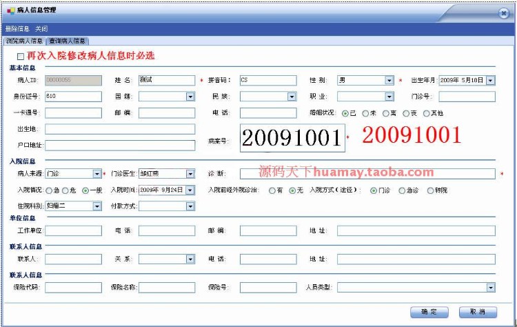 大型电子病历源码 大型医院电子病历源码 （C/S架构） C# 