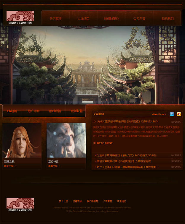 创意类游戏动漫网站源码