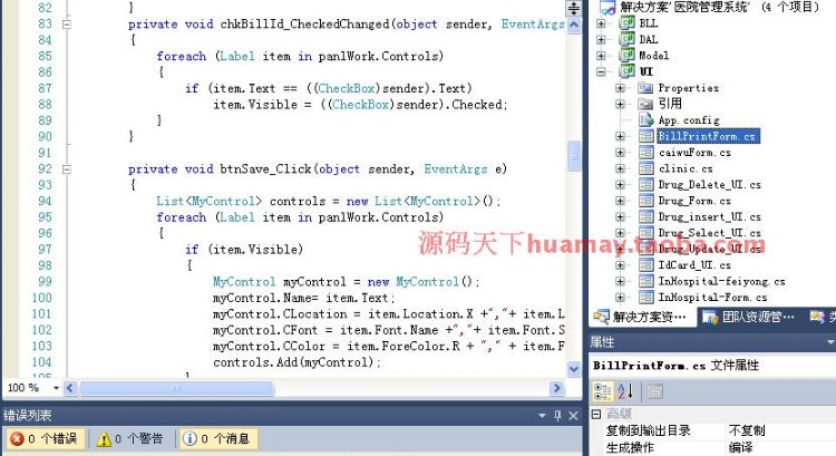 医院信息管理系统源码 门诊信息管理系统源码 界面美观 C# C/S 