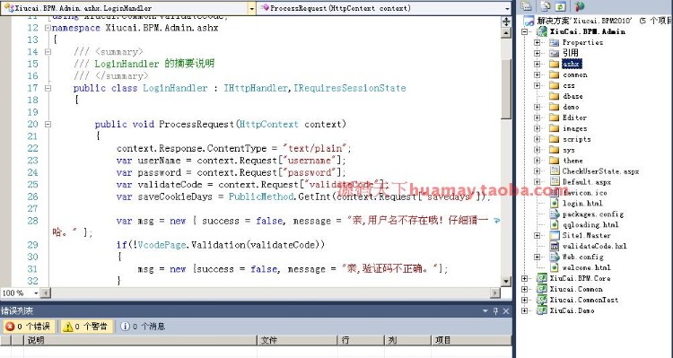 通用权限管理系统源码 asp.net b/s开发框架 jquery EasyUI 