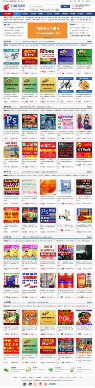 虚拟货源网|资源下载网整站源码,帝国CMS内核,带数据,html静态