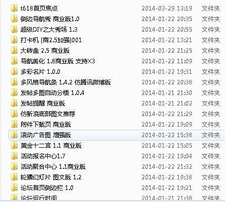整合打包200个discuz3.0商业模板+商业插件下载收费插件 价值20000 