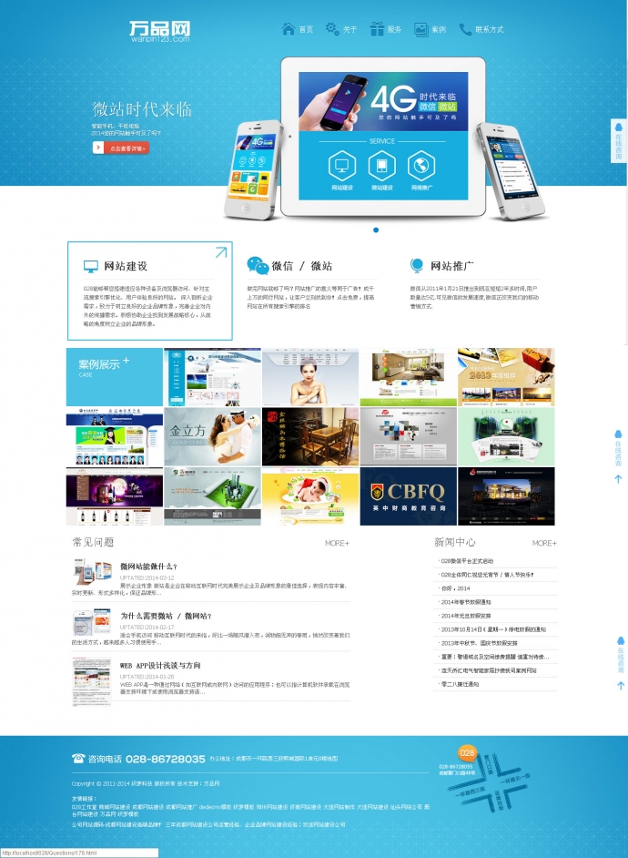 企业/工作室/公司源码