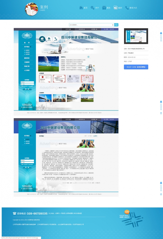 企业/工作室/公司源码
