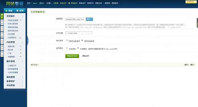 企业/工作室/公司源码
