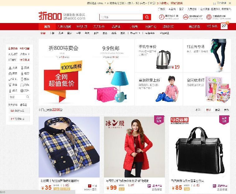 飞天侠6.0至尊版折800zhe800