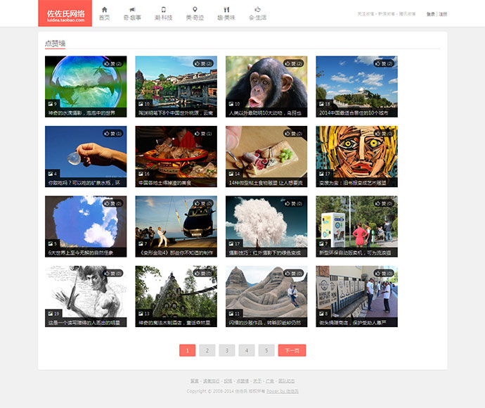 仿阿里百秀织梦模板 织梦博客文章资讯源码 dede模板源码 整站