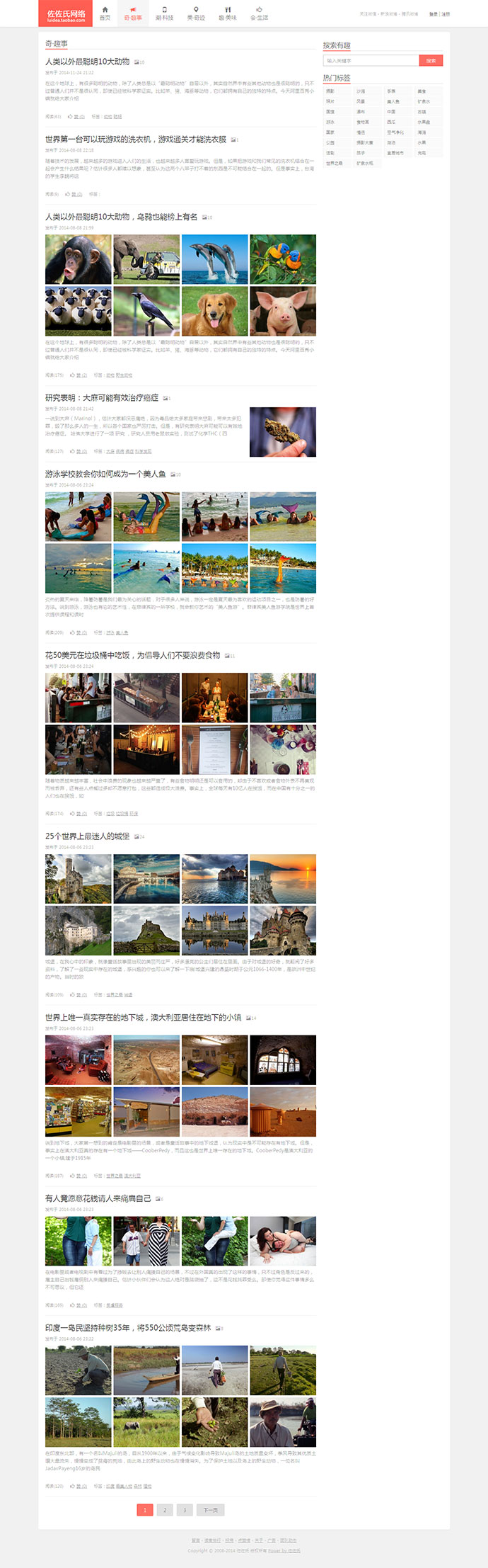 仿阿里百秀织梦模板 织梦博客文章资讯源码 dede模板源码 整站