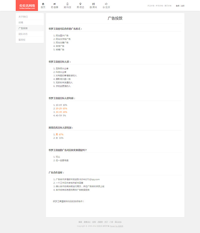 仿阿里百秀织梦模板 织梦博客文章资讯源码 dede模板源码 整站