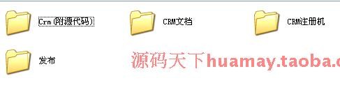 大型CRM客户关系管理系统源码 客户关系源码 CRM源码 ASP.NET C# 