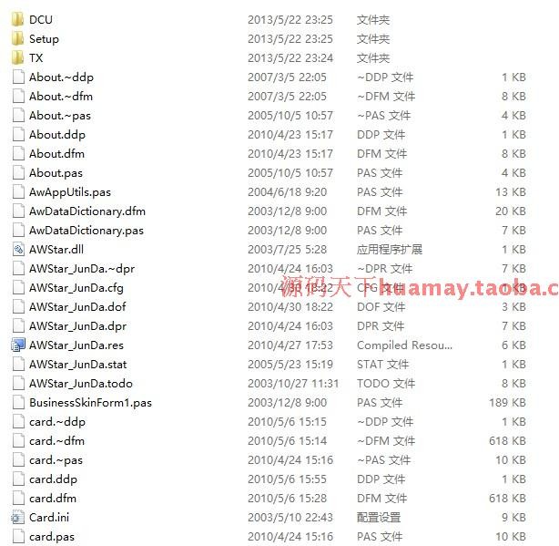 大型人事考勤薪资源码 大型人力资源管理系统 HR系统 Delphi7源码