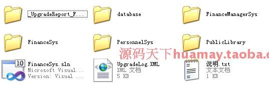c#人事工资企业管理系统源码 winform人事工资系统源码 C/S架构 