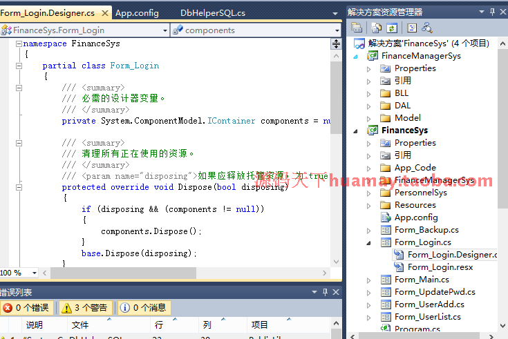 c#人事工资企业管理系统源码 winform人事工资系统源码 C/S架构 