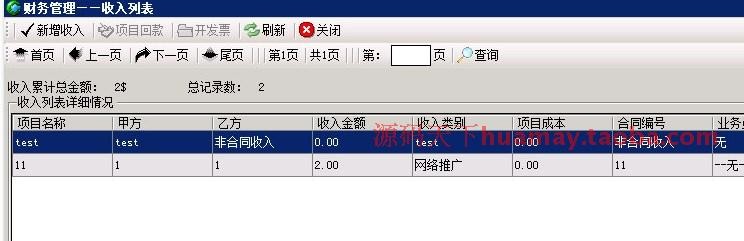 c#人事工资企业管理系统源码 winform人事工资系统源码 C/S架构 