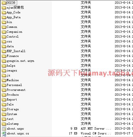 印刷行业ERP源码 大型ERP源码 进销存源码 C# asp.net B/S架构