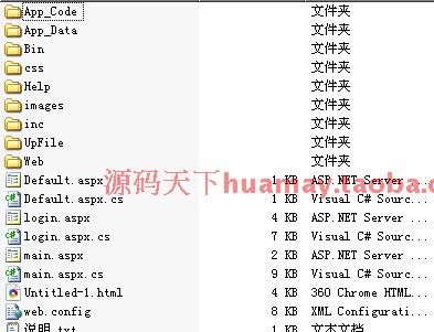 大型进销存系统源码 带条码入库 经典进销存源码 ASP.NET ERP源码